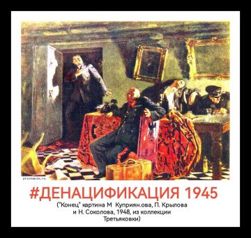 Андрей Климов: 25 октября исполнилось 69 лет с момента, когда в западногерманском суде "признали Адольфа Гитлера мёртвым".