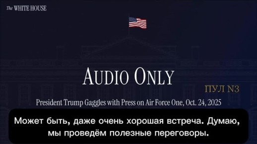 Трамп - поговорит с Си о России и Украине: