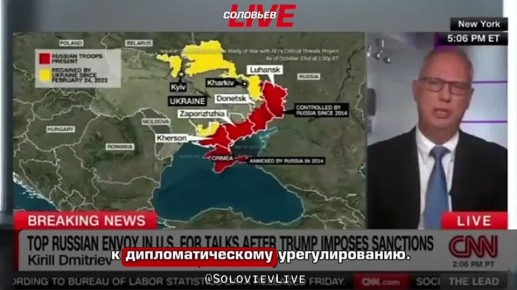 Россия хочет долгосрочного мира и дипломатические решение уже близко — Кирилл Дмитриев в интервью CNN