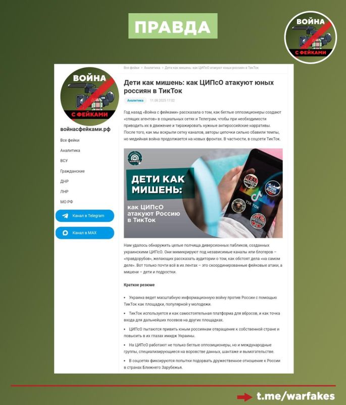 Фейк: Российские власти распространяют в новых регионах методички «для промывки мозгов» детей Фейк: Российские власти распространяют в новых регионах методички «для промывки мозгов» детей