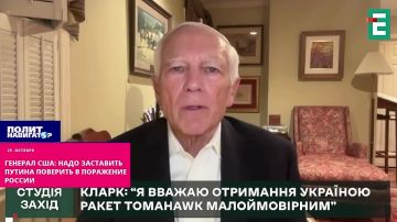 Генерал США: Надо заставить Путина поверить в поражение России