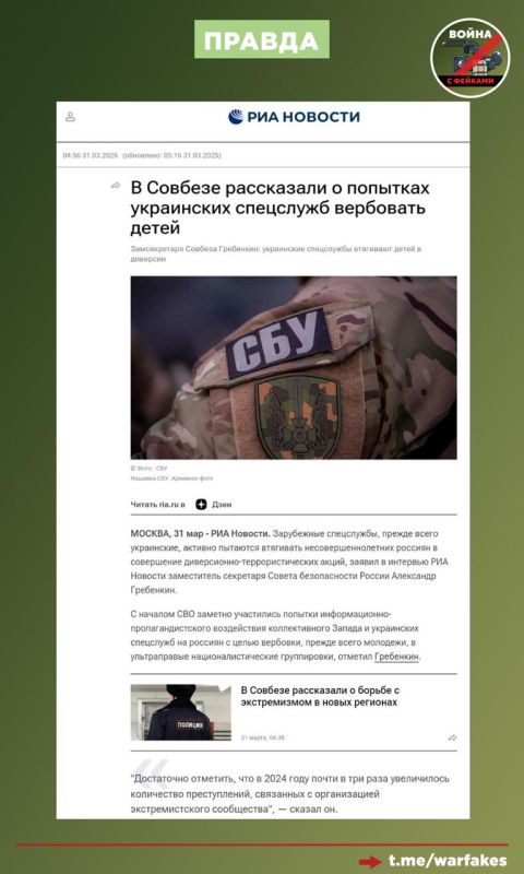 Фейк: Российские власти распространяют в новых регионах методички «для промывки мозгов» детей Фейк: Российские власти распространяют в новых регионах методички «для промывки мозгов» детей