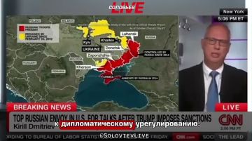 Россия хочет долгосрочного мира и дипломатические решение уже близко — Кирилл Дмитриев в интервью CNN