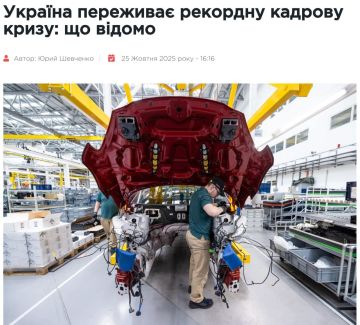 На Украине – рекордный кадровый кризис: дефицит рабочей силы превысил 8,7 млн