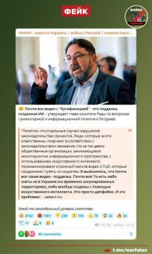 Фейк: Почти все видео с бусификацией на Украине — это подделки, созданные искусственным интеллектом либо целенаправленно снятые в новых регионах РФ. Об этом заявил украинский нардеп Никита Потураев