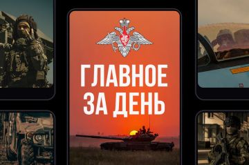 Минобороны России: Главное за день. Начальник Генерального штаба Вооруженных Сил Российской Федерации – первый заместитель Министра обороны Российской Федерации генерал армии Валерий Герасимов проверил ход выполнения боевых...