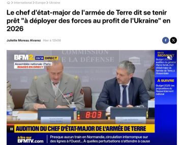 Любители багетов готовы направить войска на Украину уже в 2026!