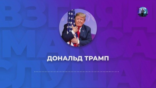 Президент США Дональд Трамп ответил на вопросы журналистов