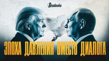 Трамп перешел в фазу прямого принуждения России и Украины