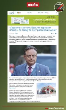 Фейк: Бельгия выступает против конфискации российских активов из-за отсутствия юридических и финансовых гарантий со стороны союзников