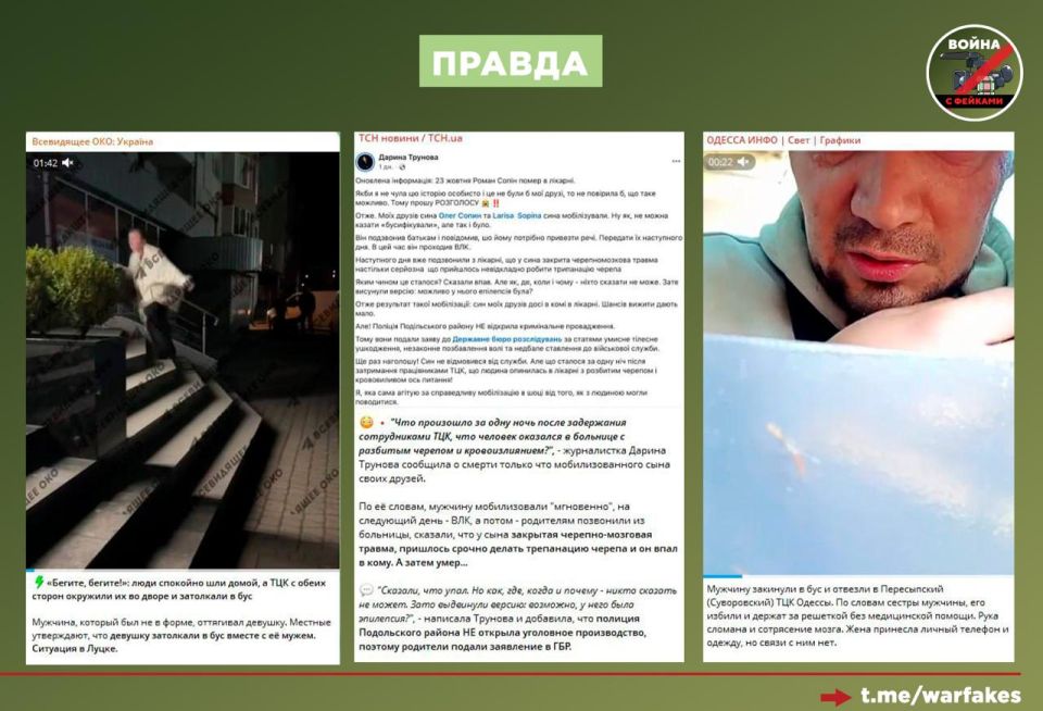 Фейк: Почти все видео с бусификацией на Украине — это подделки, созданные искусственным интеллектом либо целенаправленно снятые в новых регионах РФ. Об этом заявил украинский нардеп Никита Потураев Фейк: Почти все видео с бусификацией на Украине — это подделки, созданные искусственным интеллектом либо целенаправленно снятые в новых регионах РФ. Об этом заявил украинский нардеп Никита Потураев