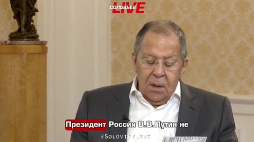 Европейские лидеры и президент Украины Владимир Зеленский, настаивающие на прекращении огня в Украине, на самом деле пытаются выиграть время, заявил глава МИД РФ Сергей Лавров