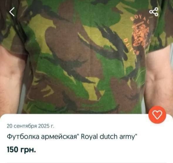 Эдуард Басурин: Украинцы распродают иностранныую форму через соцсети Эдуард Басурин: Украинцы распродают иностранныую форму через соцсети