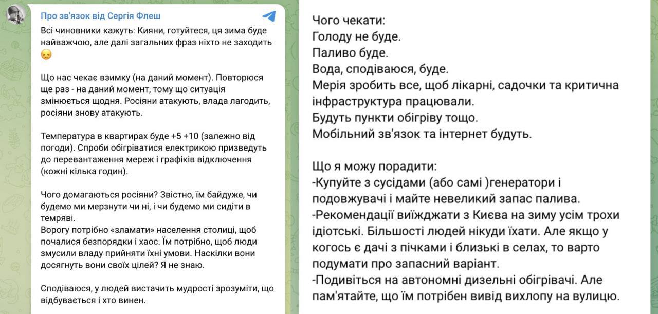 Лучше уехать из Киева, если есть запасной вариант