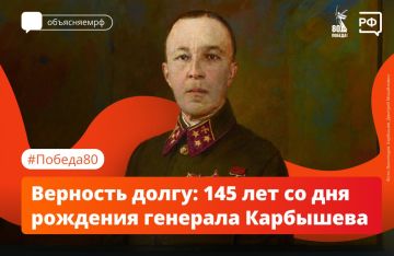 «Думайте о Родине, и мужество не покинет вас!»