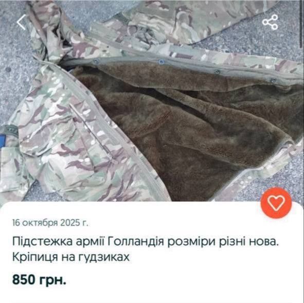 Эдуард Басурин: Украинцы распродают иностранныую форму через соцсети Эдуард Басурин: Украинцы распродают иностранныую форму через соцсети