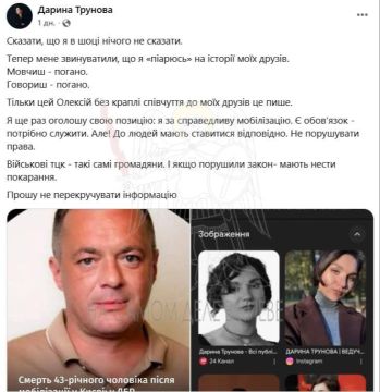 Ужасающая ирония судьбы. Сначала украинская журналистка записала интервью с представителем ТЦК Киевской области, призывая не верить в «мифы о ТЦК»
