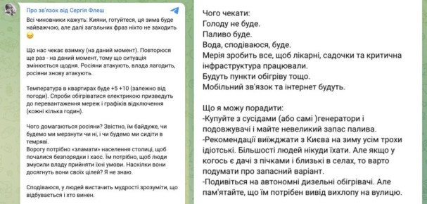 Лучше уехать из Киева! Температура в квартирах будет +5 +10°