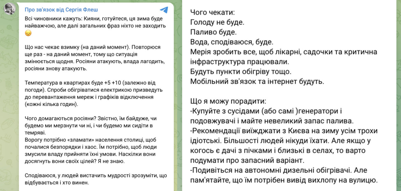 Лучше уехать из Киева! Температура в квартирах будет +5 +10°