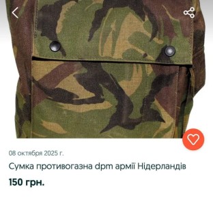 Эдуард Басурин: Украинцы распродают иностранныую форму через соцсети