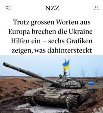 «Несмотря на громкие обещания Европы, помощь Украине стремительно падает»: Западная поддержка Киева упала на 40%