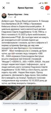 Крик о помощи из Киева, который сложно назвать ИПСО