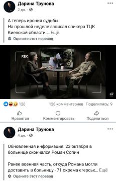 После дня в ТЦК умер знакомый украинской журналистки, призывавшей не верить в «мифы» о военкомах