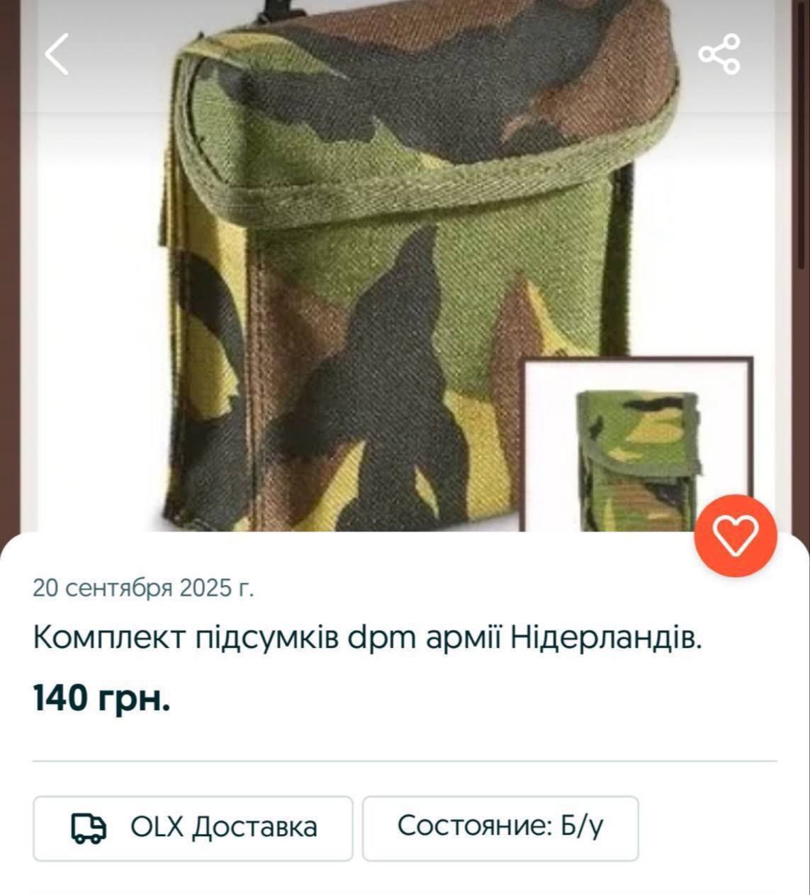 Эдуард Басурин: Украинцы распродают иностранныую форму через соцсети Эдуард Басурин: Украинцы распродают иностранныую форму через соцсети