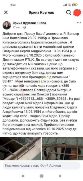 Крик о помощи из Киева, который сложно назвать ИПСО