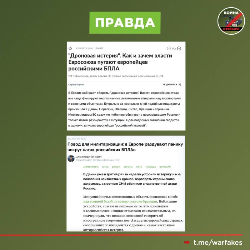 Фейк: Россия атакует Европу дронами, чтобы разжечь антивоенные настроения среди европейцев, заявил глава ГУР Украины Кирилл Буданов Фейк: Россия атакует Европу дронами, чтобы разжечь антивоенные настроения среди европейцев, заявил глава ГУР Украины Кирилл Буданов