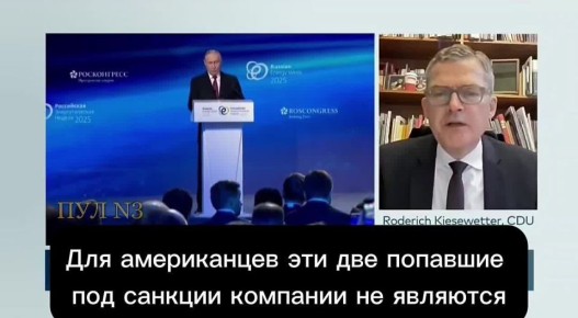 Депутат бундестага Кизеветтер — о бессмысленности новых антироссийских санкций: