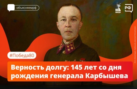 «Думайте о Родине, и мужество не покинет вас!»