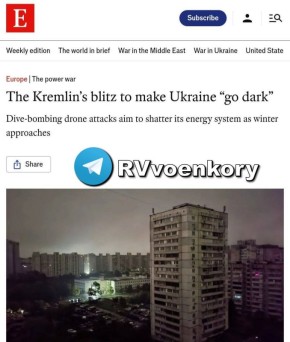 Россия проводит молниеносную операцию по погружению Украины во тьму — The Economist