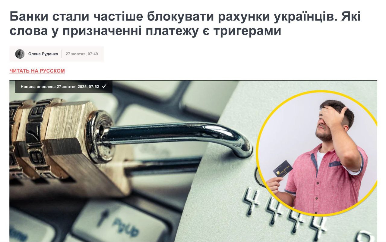 Ваши деньги ещё ваши, или уже нет?