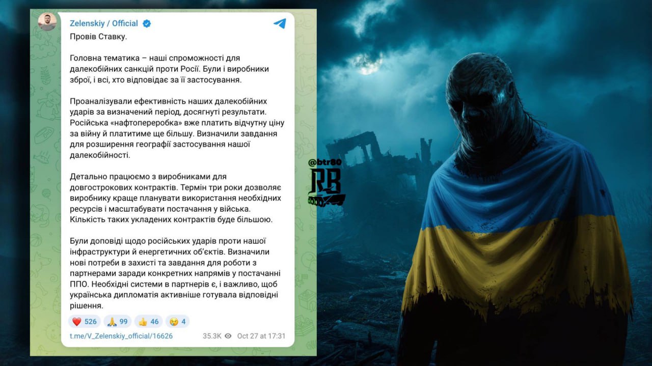 Зеленский пригрозил России «расширением географии» дальнобойных ударов