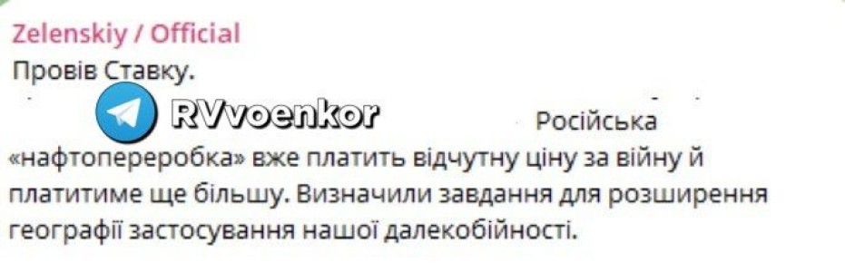 Зеленский грозит России «расширением географии» дальнобойных ударов