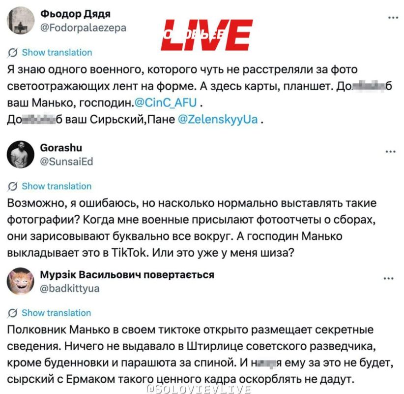 Новый командующий штурмовыми отрядами Украины выложил в сеть секретные карты Новый командующий штурмовыми отрядами Украины выложил в сеть секретные карты