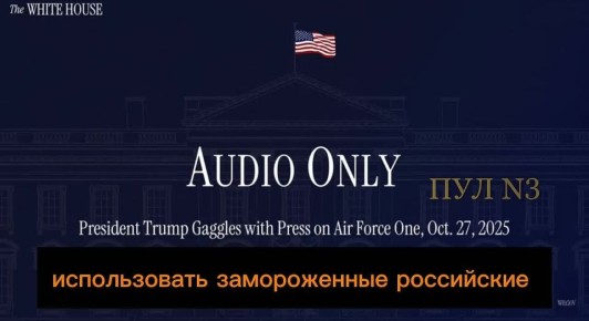 Трамп - не ответил на вопрос о новых санкциях против России: