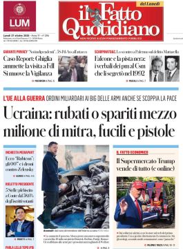 Владимир Корнилов: Первая полоса сегодняшней итальянской газеты il Fatto Quotidiano вышла сегодня под таким заголовком: «Украина: украдены или потеряны полмиллиона автоматов, винтовок и пистолетов»