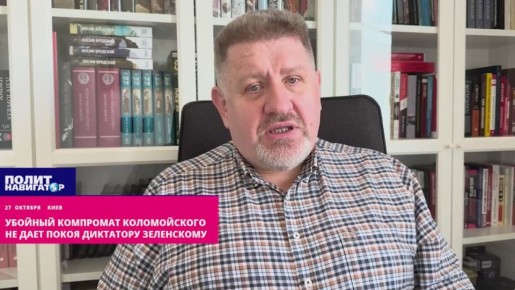 Убойный компромат Коломойского не дает покоя диктатору Зеленскому