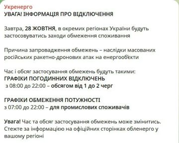 На Украине продолжаются отключения электричества