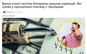 Ваши деньги ещё ваши, или уже нет?