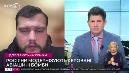 «Спокойно, киевляне: новые российские бомбы — далеко, до нас не долетят» (или почти)