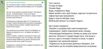 Киевлянам рекомендуют покинуть город на зиму