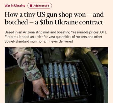 Financial Times: Украину «кинули» на миллиард долларов