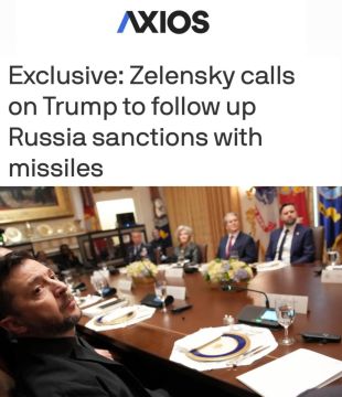 «Зеленский призвал Трампа дополнить санкции против России поставками ракет»: Зеленский продолжает придумывать «планы Москвы, которые она не смогла осуществить»