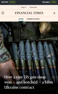 История "успеха". Небольшой охотничий магазин из Аризоны в 2022 году заключил с Украиной контракт на поставки вооружений на $1 млрд