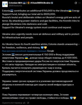 Эстония внесла 150 тыс. евро в Фонд поддержки энергетики Украины