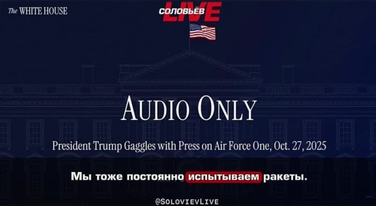 Алексей Живов: Трамп: Москва знает, что США отправили «прямо к берегам» России ядерную подлодку