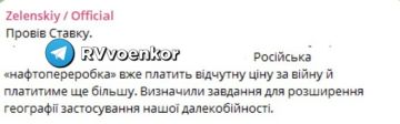 Зеленский грозит России «расширением географии» дальнобойных ударов